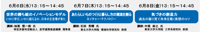 同時開催セミナーのご案内